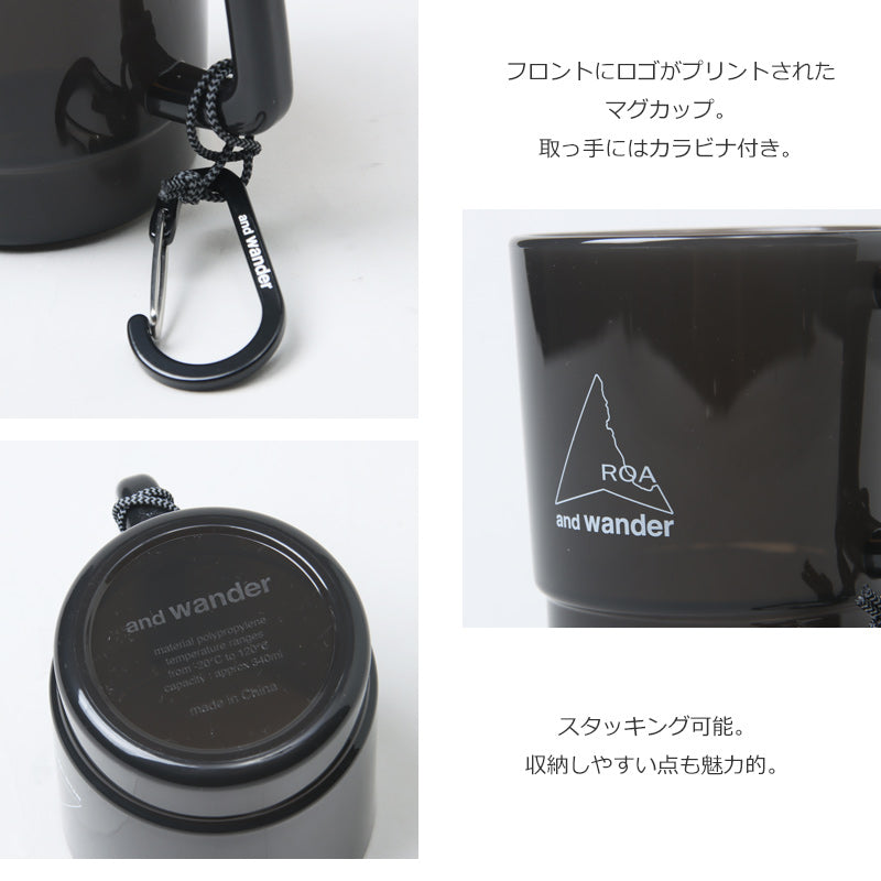 and wander(アンドワンダー) ROA × and wander ROA PP mug 画像3