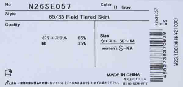 THE NORTH FACE PURPLE LABEL(ザ ノースフェイス パープルレーベル) 65/35 Field Tiered Skirt 画像31