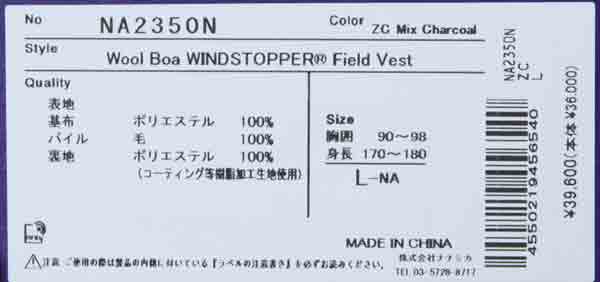 THE NORTH FACE PURPLE LABEL(ザ ノースフェイス パープルレーベル) Wool Boa WINDSTOPPER Field Vest 画像30