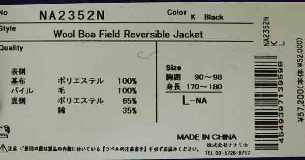 THE NORTH FACE PURPLE LABEL(ザ ノースフェイス パープルレーベル) Wool Boa Field Reversible Jacket 画像42
