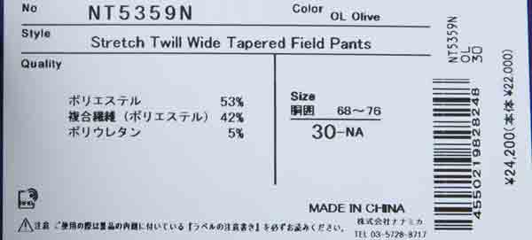 THE NORTH FACE PURPLE LABEL(ザ ノースフェイス パープルレーベル) Stretch Twill Wide Tapered Field Pants 画像31