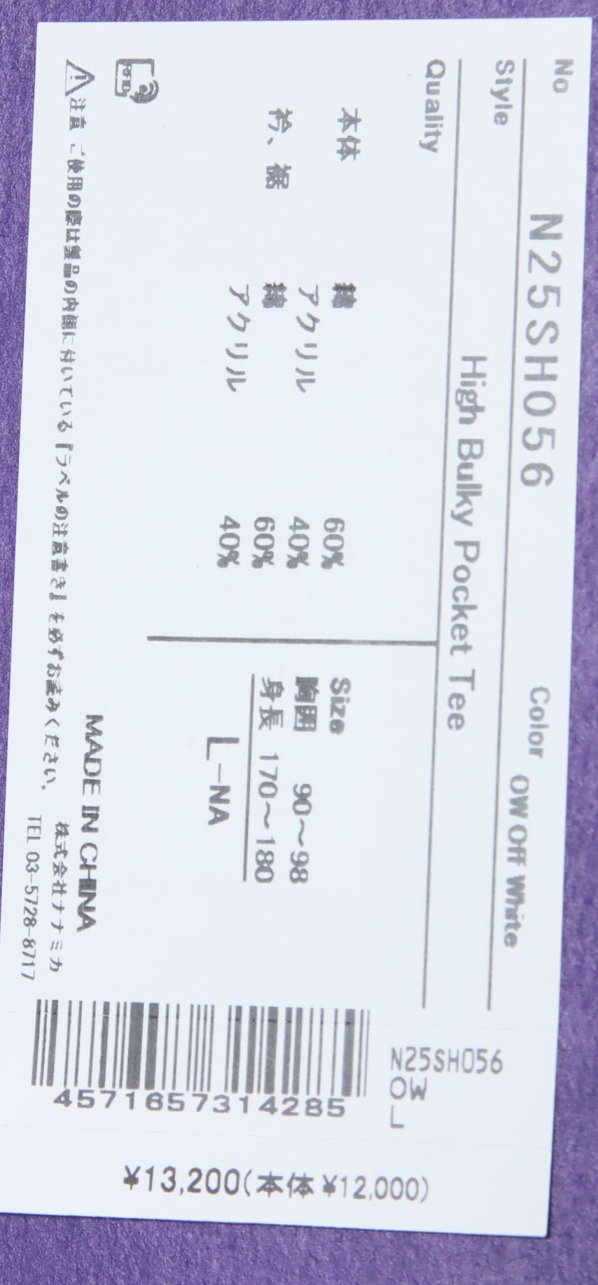 THE NORTH FACE PURPLE LABEL(ザ ノースフェイス パープルレーベル) High Bulky Pocket Tee 画像33