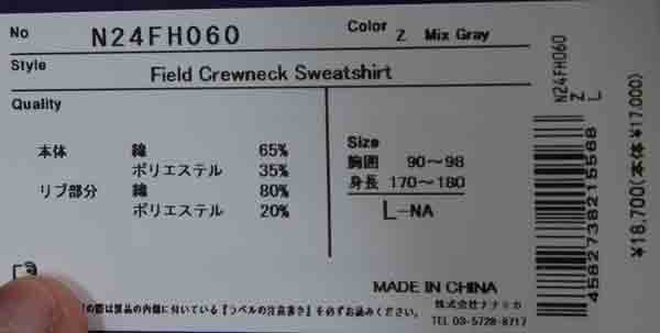 THE NORTH FACE PURPLE LABEL(ザ ノースフェイス パープルレーベル) Field Crewneck Sweatshirt 画像26