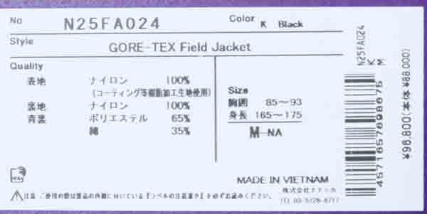THE NORTH FACE PURPLE LABEL(ザ ノースフェイス パープルレーベル) GORE-TEX Field Jacket 画像33