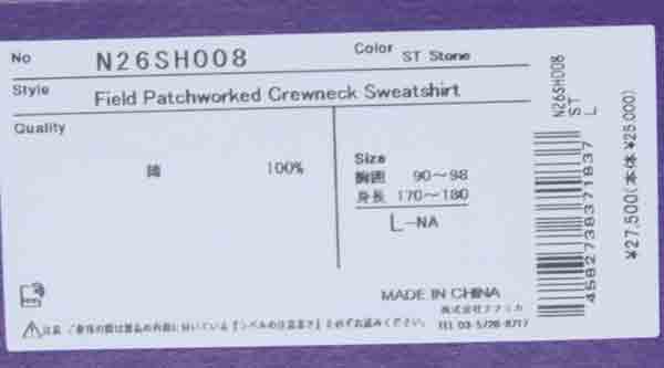 THE NORTH FACE PURPLE LABEL(ザ ノースフェイス パープルレーベル) Field Patchworked Crewneck Sweatshirt 画像30