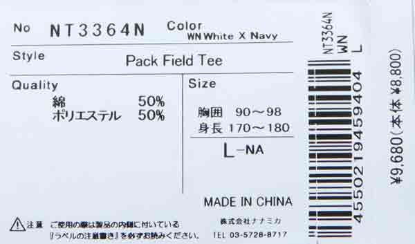 THE NORTH FACE PURPLE LABEL(ザ ノースフェイス パープルレーベル) Pack Field Tee 画像29