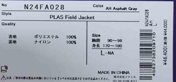 THE NORTH FACE PURPLE LABEL(ザ ノースフェイス パープルレーベル) PLAS Field Jacket 画像37
