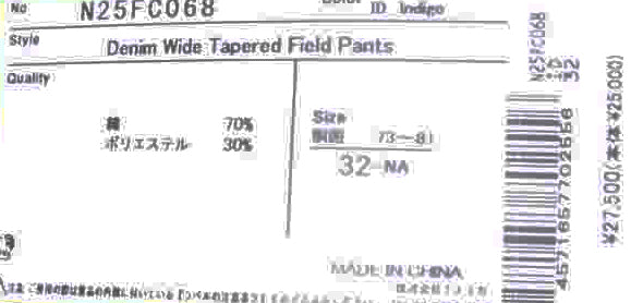 THE NORTH FACE PURPLE LABEL(ザ ノースフェイス パープルレーベル) Denim Wide Tapered Field Pants 画像34
