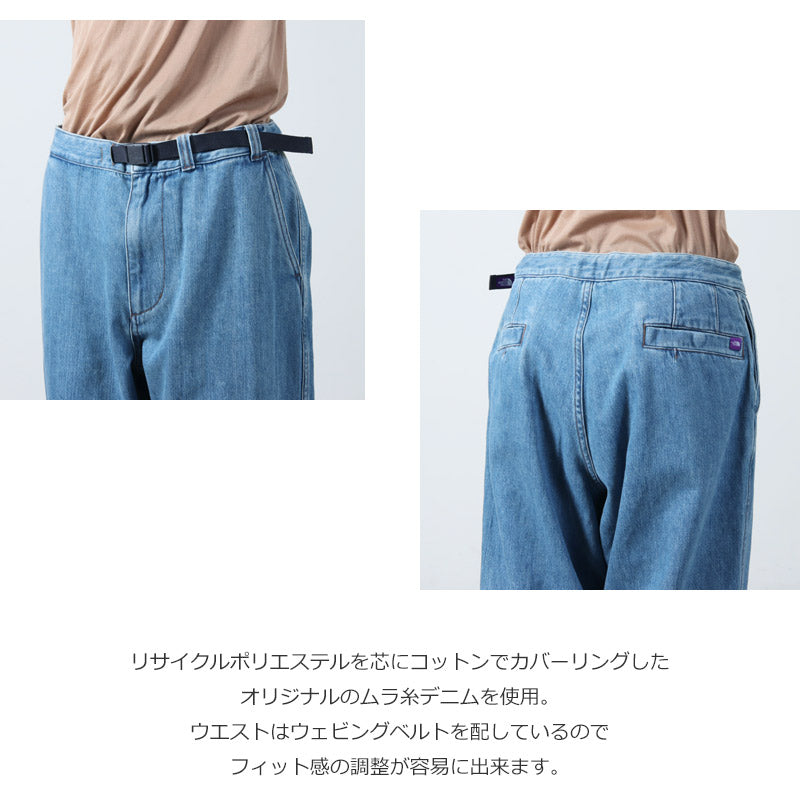 THE NORTH FACE PURPLE LABEL(ザ ノースフェイス パープルレーベル) Denim Wide Tapered Field Pants 画像5