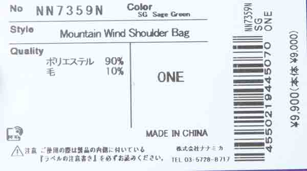 THE NORTH FACE PURPLE LABEL(ザ ノースフェイス パープルレーベル) Mountain Wind Shoulder Bag 画像19