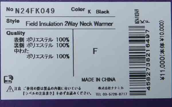 THE NORTH FACE PURPLE LABEL(ザ ノースフェイス パープルレーベル) Field Insulation 2Way Neck Warmer 画像26