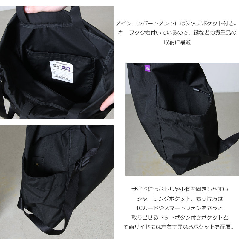 THE NORTH FACE PURPLE LABEL(ザ ノースフェイス パープルレーベル) Mountain Wind Day Pack 画像6