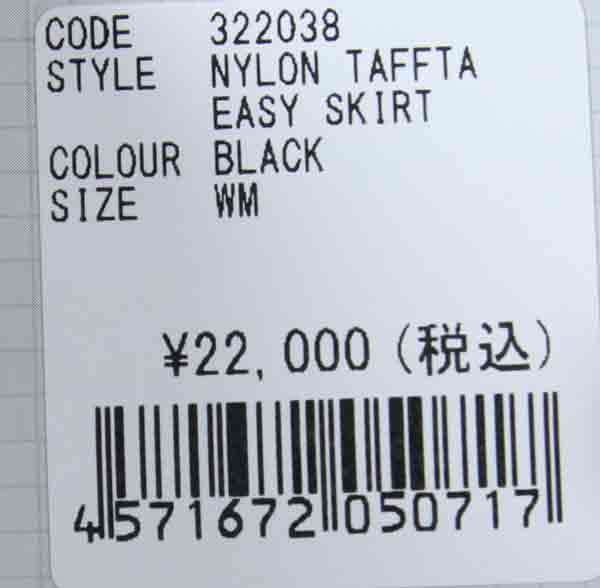 AXESQUIN(アクシーズクイン) NYLON TAFFTA EASY SKIRT 画像34