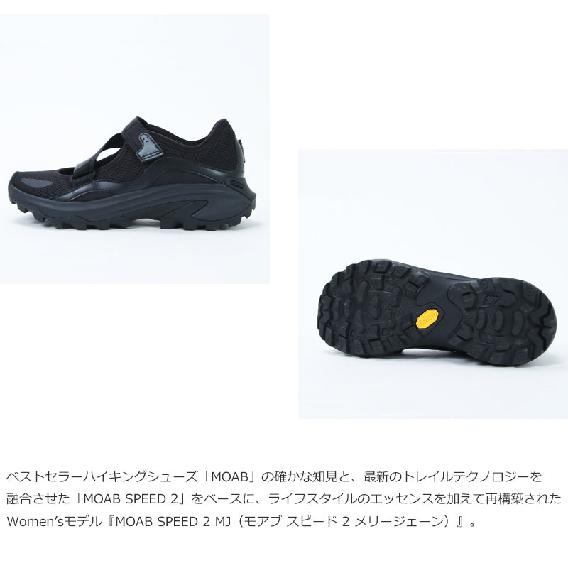 MERRELL(メレル) MOAB SPEED 2 MJ SE 画像3