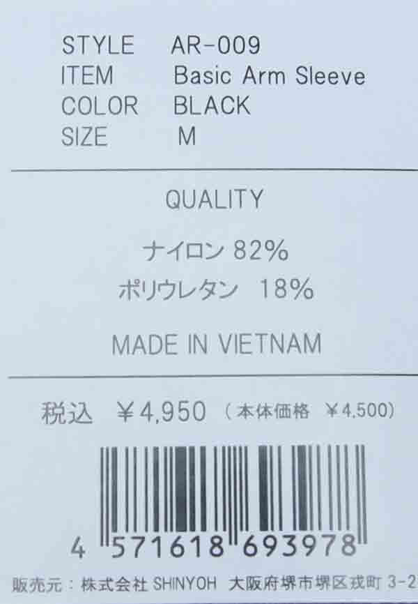 ARC(エーアールシー) Basic Arm Sleeve 画像13