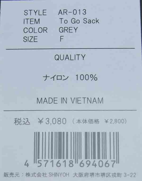 ARC(エーアールシー) To Go Sack 画像16