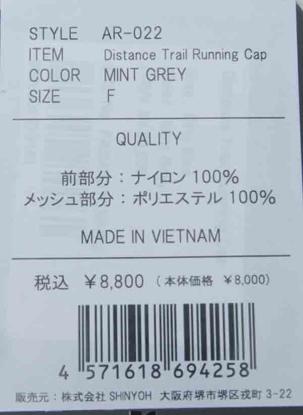 ARC(エーアールシー) Distance Trail Running Cap 画像30