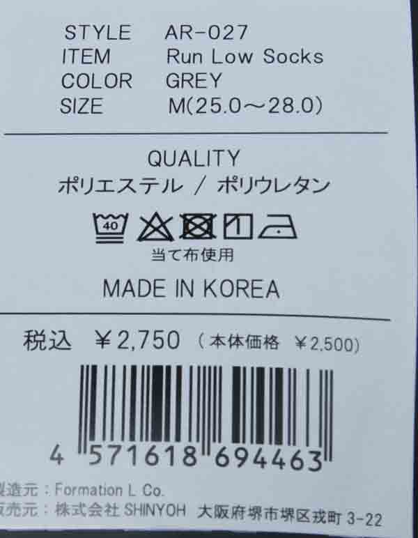 ARC(エーアールシー) Run Low Socks 画像16